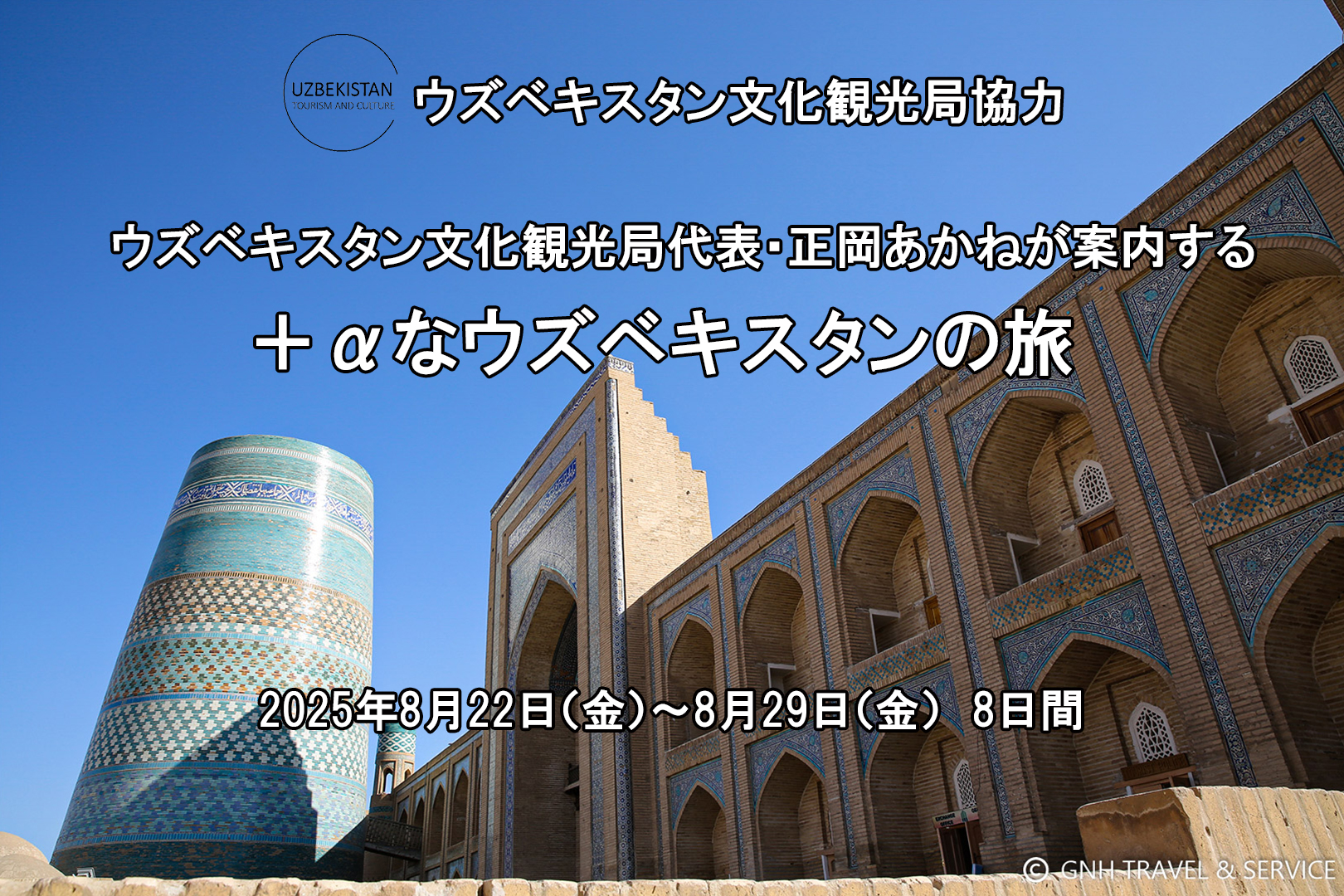 ウズベキスタン独立10周年 記念 O'ZBEKISTON 10 TOSHKENT